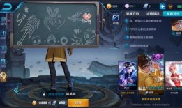 诸葛亮小黑板新皮肤爆料最新,智谋再现，神秘面纱即将揭晓