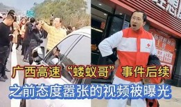 广西最新爆料视频,揭秘神秘事件背后的真相